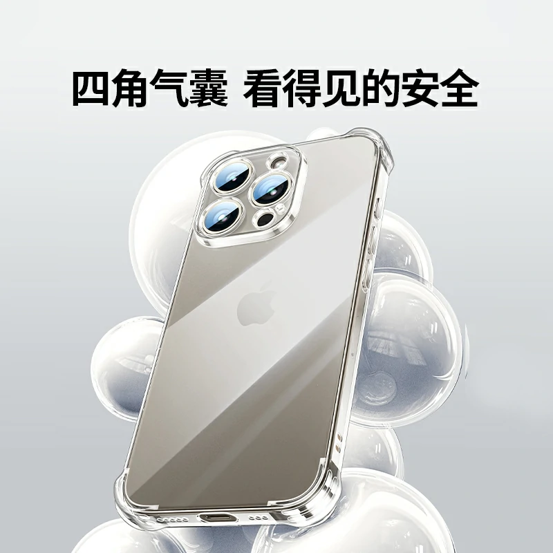 绿联适用iPhone15系列晶透气囊手机壳