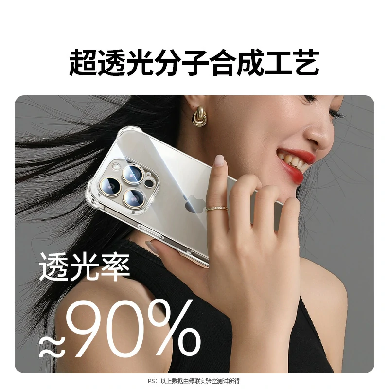 绿联适用iPhone15系列晶透气囊手机壳