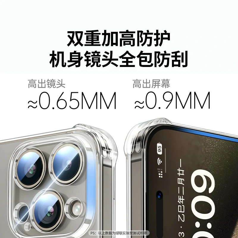 绿联适用iPhone15系列晶透气囊手机壳