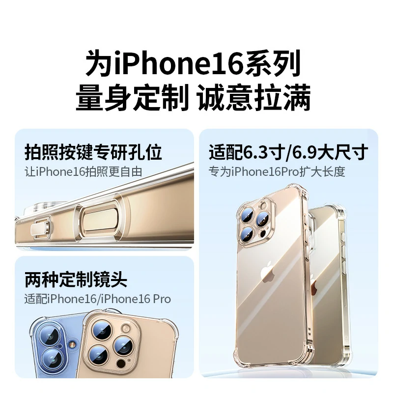 绿联适用iPhone16系列晶透气囊手机保护壳
