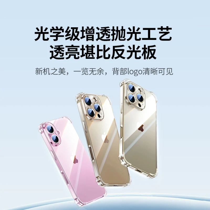 绿联适用iPhone16系列晶透气囊手机保护壳