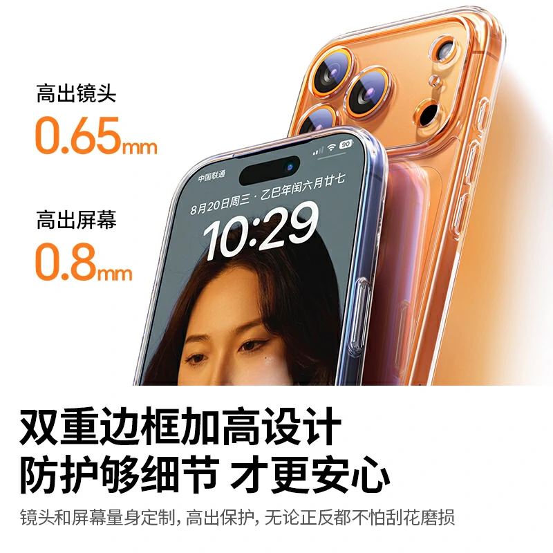 绿联适用于iPhone17系列原护壳