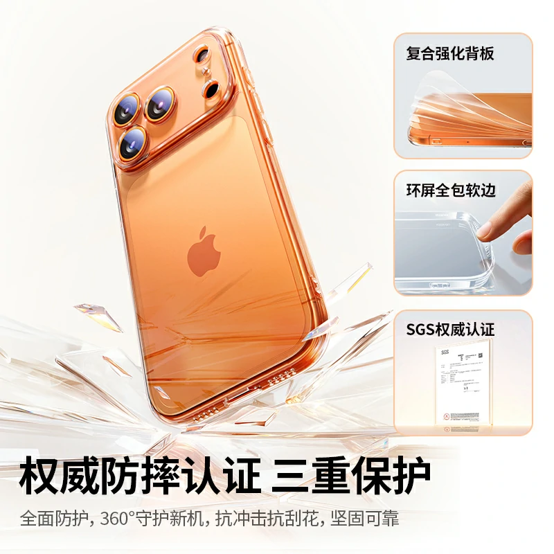 绿联适用于iPhone17系列原护壳