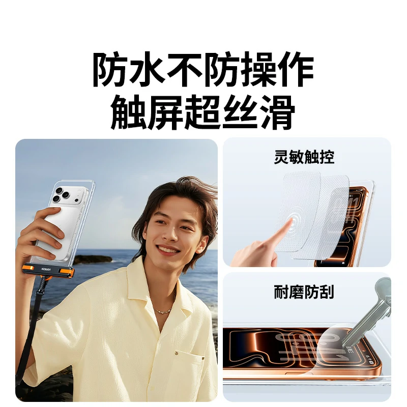 绿联手机可触控防水袋 30米深度防水