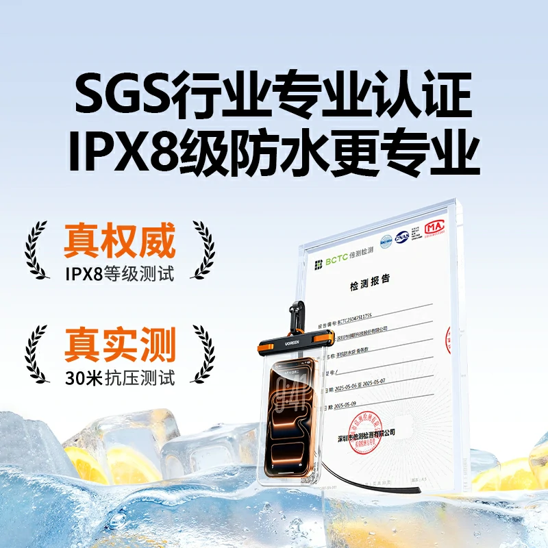 绿联手机可触控防水袋 30米深度防水