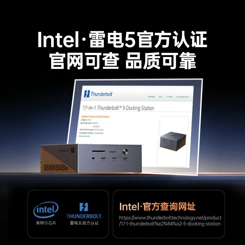 绿联雷电5硬盘扩展坞 17合1满血120Gbps