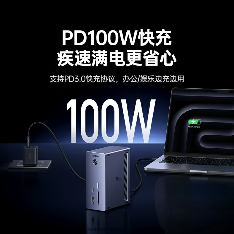 绿联十合一立式硬盘扩展坞