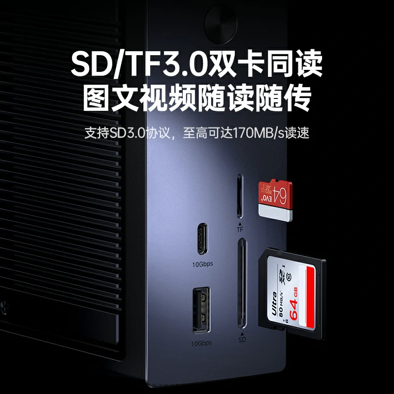 绿联十合一立式硬盘扩展坞