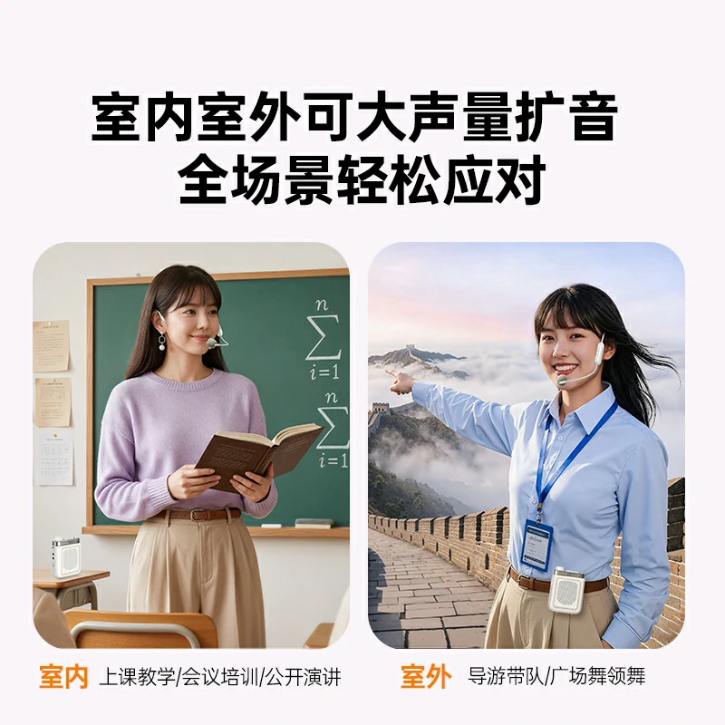 绿联 V6 小蜜蜂便携式扩音器 无线头戴麦