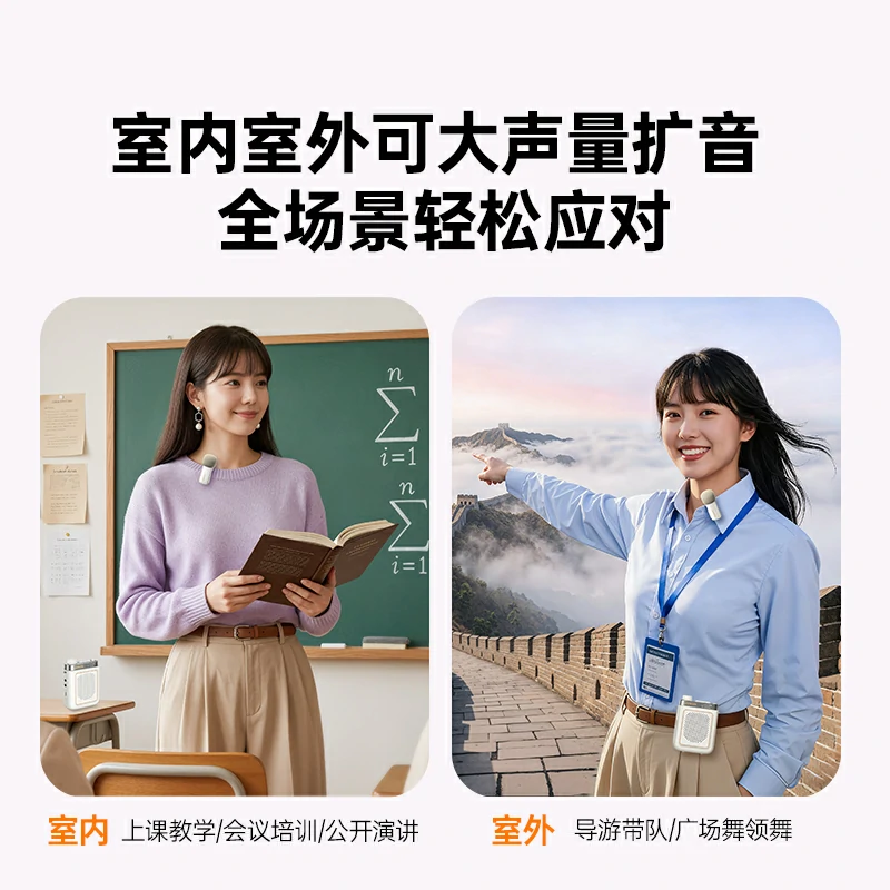 绿联 V6 小蜜蜂便携式扩音器 无线领夹麦版