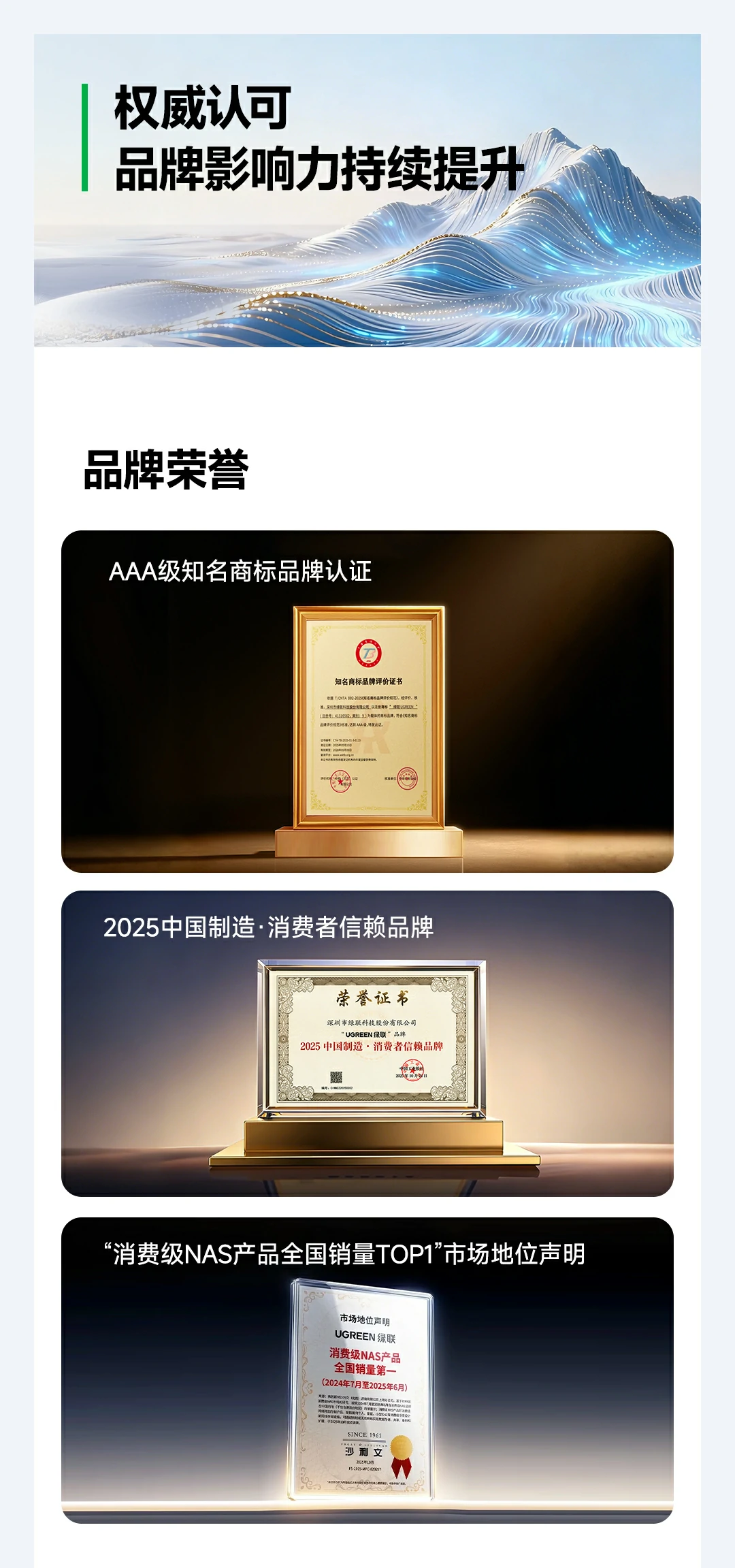 绿联科技2025利润分配方案 每股分红0.6元 回馈股东