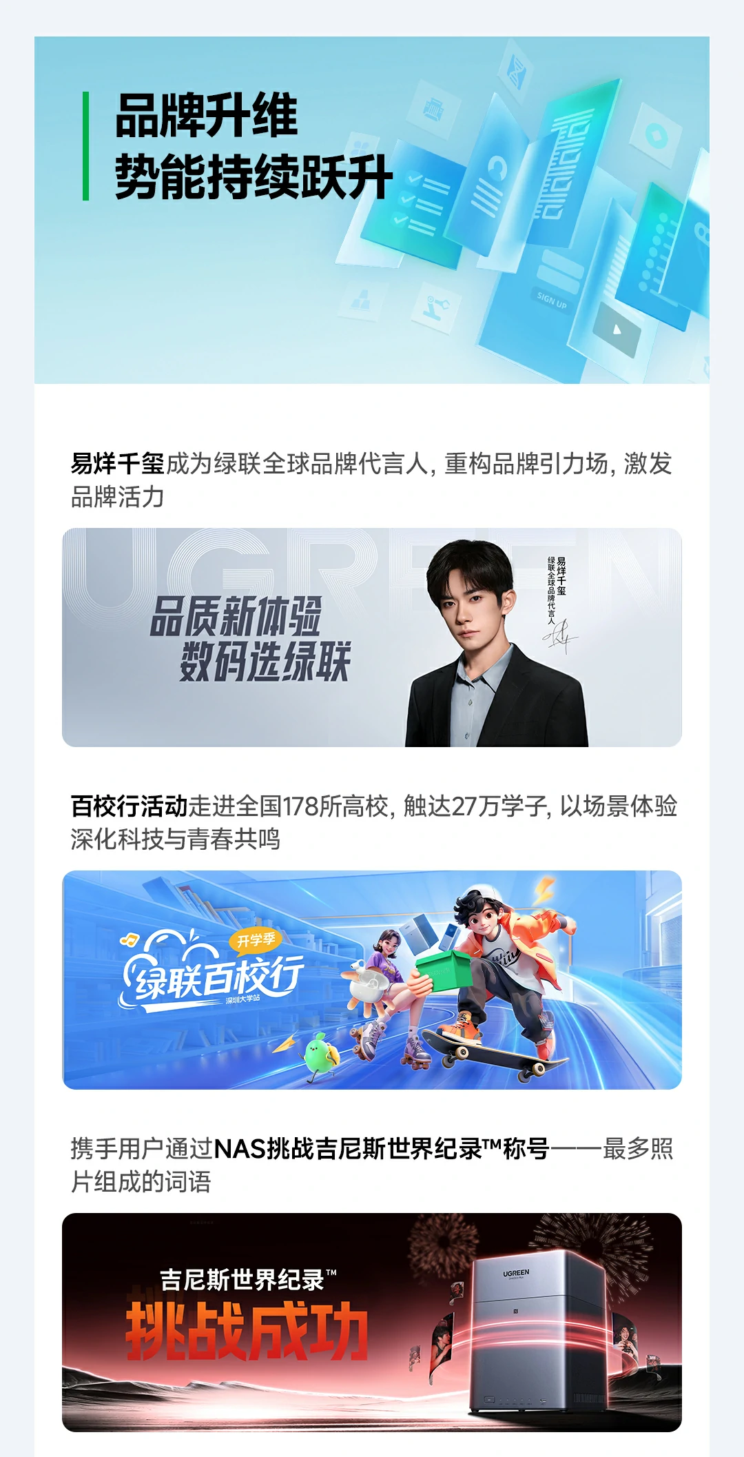 绿联科技股票代码301606 2025年报展现强劲经营实力