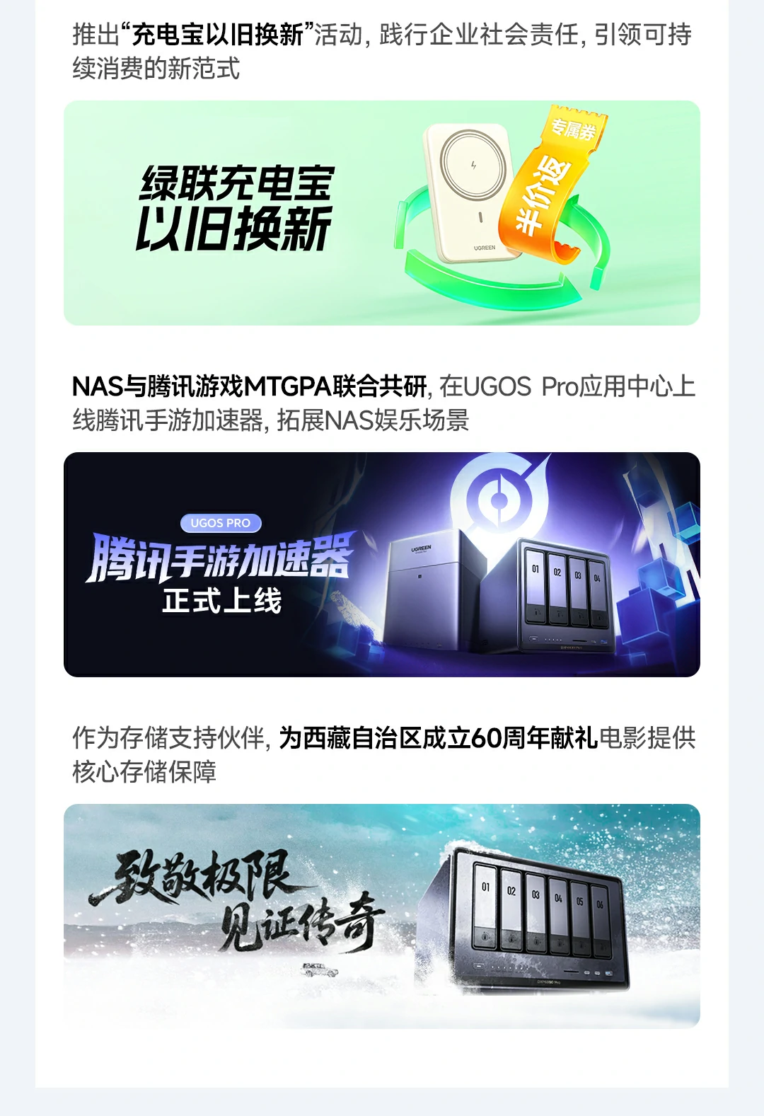 绿联科技2025年报 韧性增长智联未来 奠定未来发展基础