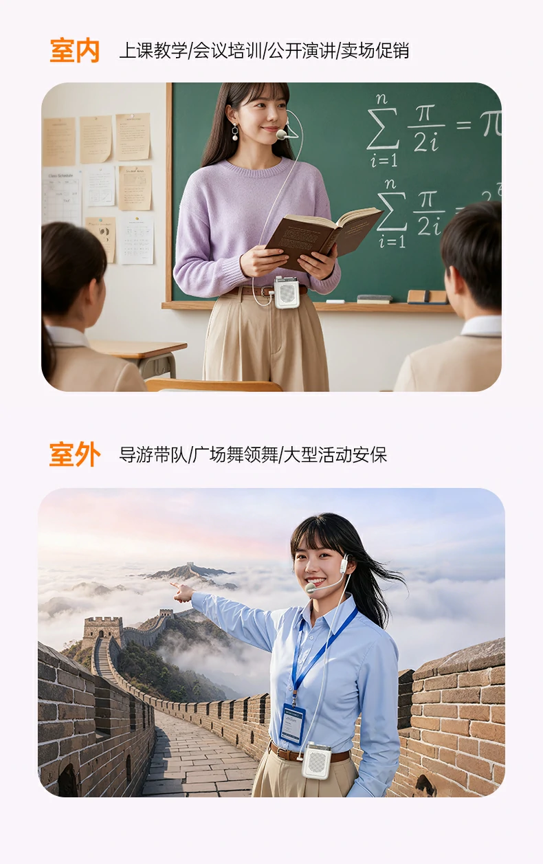 10米超远传输 室内外扩音覆盖无死角 10米超远传输 室内外扩音覆盖无死角