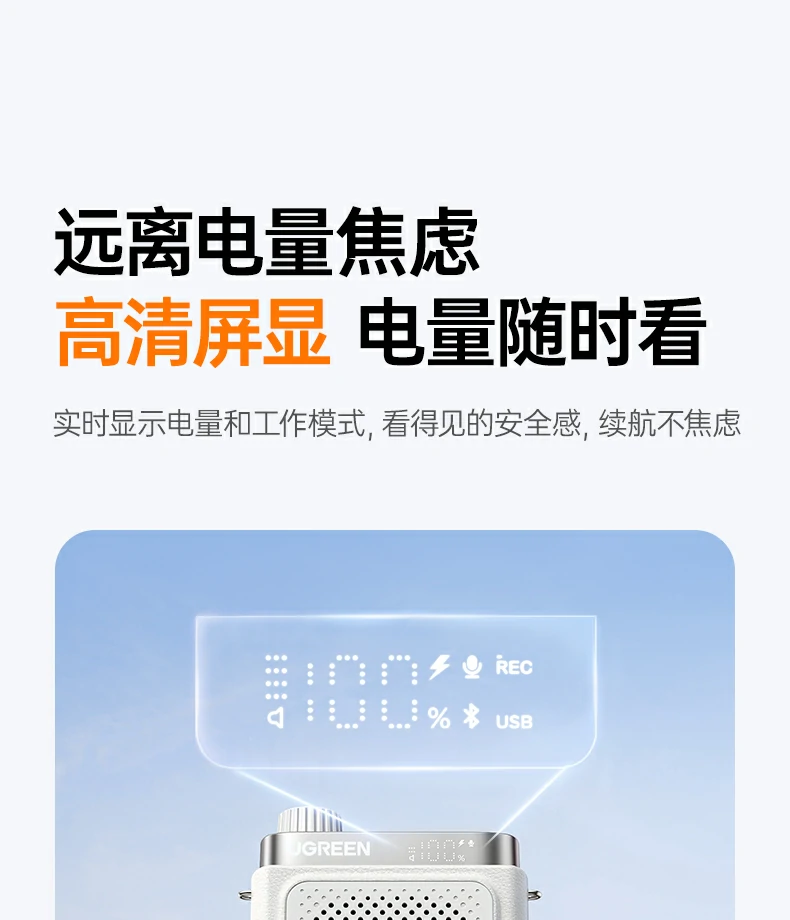 教学场景专用 教师上课护嗓清晰扩音 教学场景专用 教师上课护嗓清晰扩音
