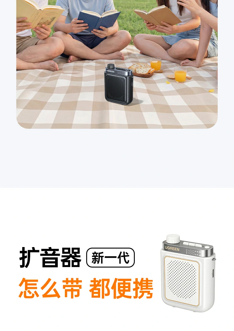 自动限幅爆鸣抑制 绿联扩音器音量过大不爆音 自动限幅爆鸣抑制 绿联扩音器音量过大不爆音