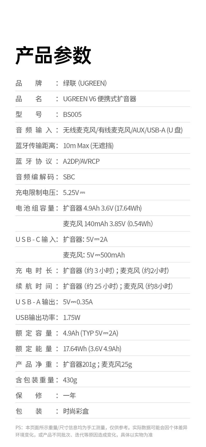 室内外通用 绿联扩音器适应不同使用环境 室内外通用 绿联扩音器适应不同使用环境