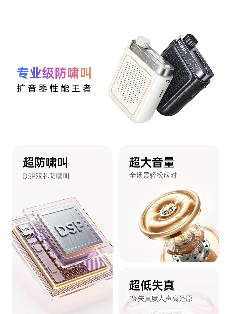 麦克风8小时续航 绿联领夹扩音器配件持久耐用