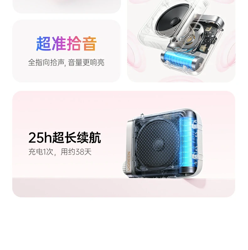 DSP双芯片防啸叫 绿联扩音器抑制回音爆鸣更清晰