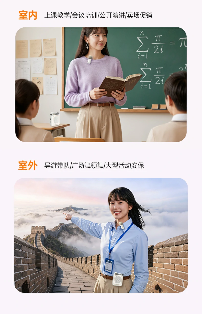 10米超远传输距离 室内外扩音覆盖无死角