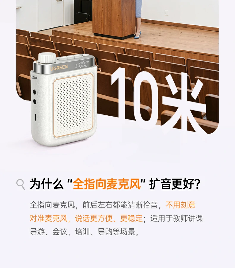 无线麦克风适配 绿联扩音器使用灵活无束缚