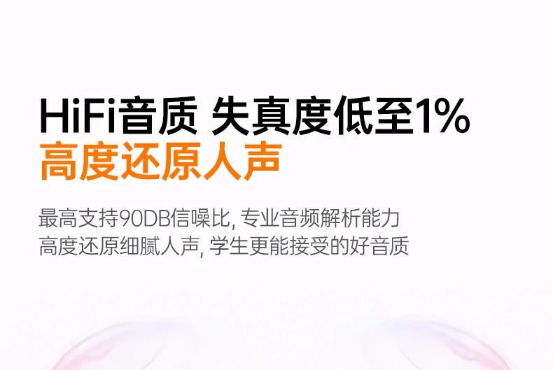 SBC音频编解码 还原真实音质无失真