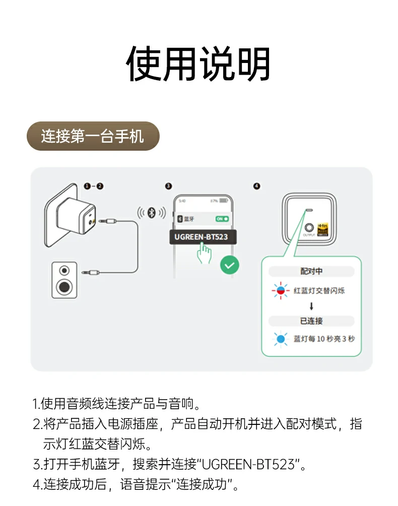 酒店房间音响连接使用场景