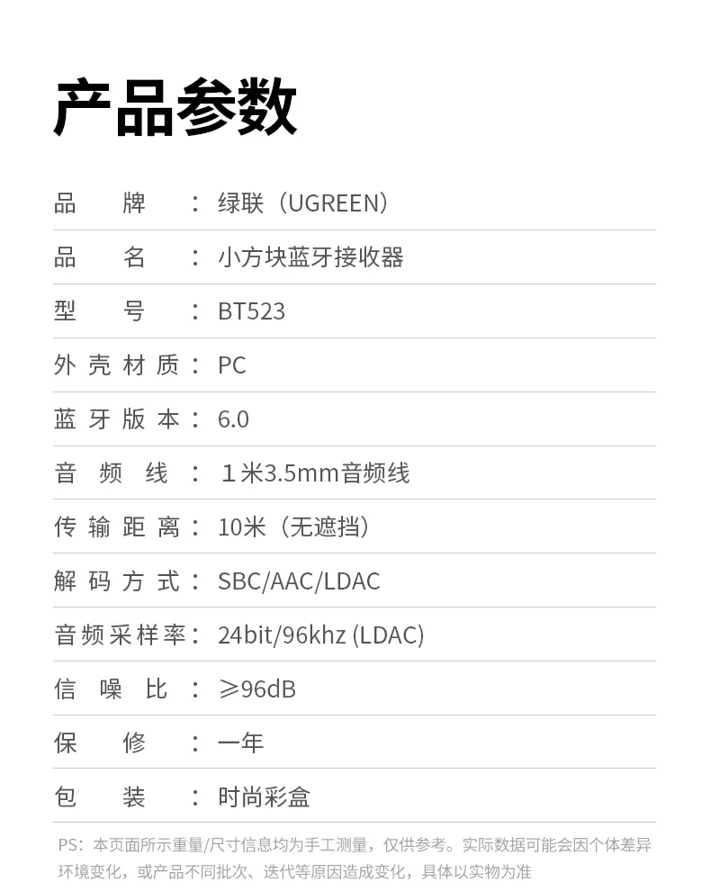 绿联品牌LOGO与产品理念标识