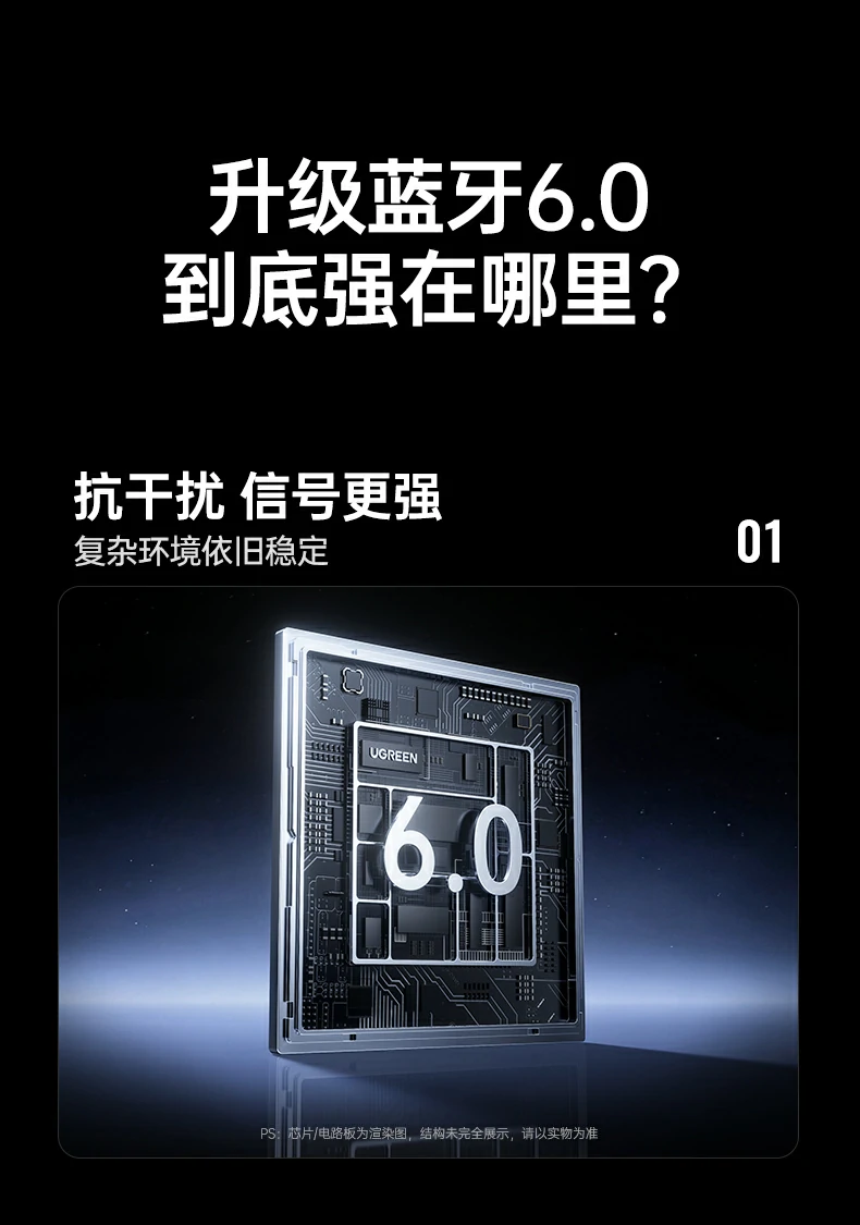 绿联BT525兼容SBC/AAC/LDAC解码格式标识