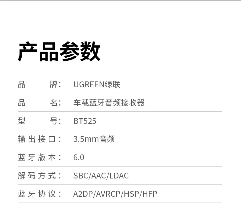 绿联BT525铝合金外壳散热孔设计