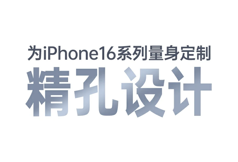 1:1真机开模展示，超贴合无白边不进灰