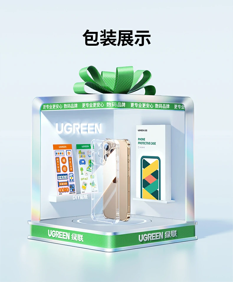 绿联iPhone16系列晶透气囊壳总结海报