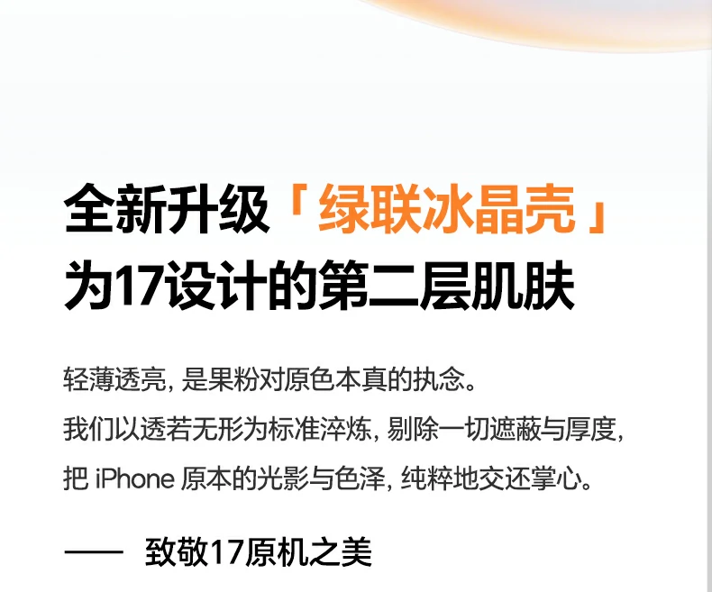 iPhone17 Pro适配 - 精准开模,满屏覆盖保护 iPhone17 Pro手机壳适配展示,1:1真机开模精准贴合