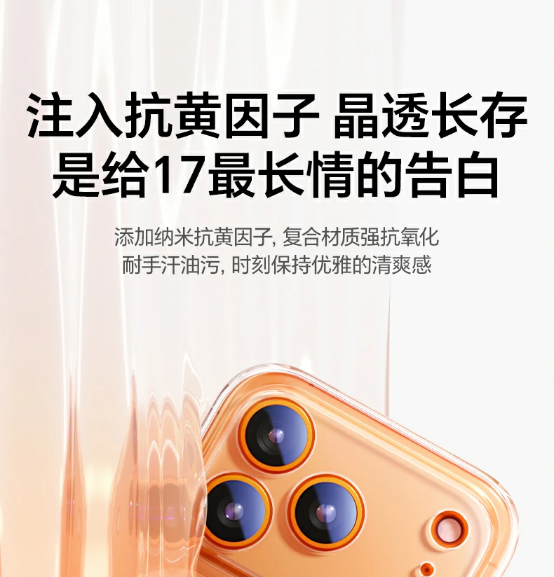 专研压缩背板 - 超薄设计,还原裸机手感 专研压缩超薄背板展示,轻薄裸感体验