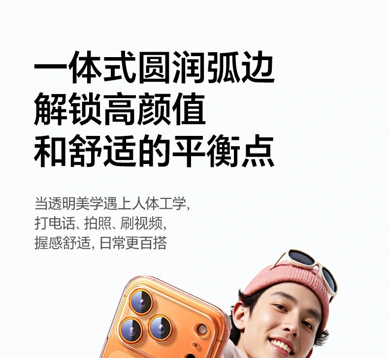 屏幕加高防护 - 高出屏幕0.8mm,正面放置保护 屏幕加高防护展示,高出屏幕0.8mm