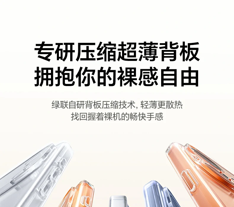 高透光效果 - 透明材质尽显原机美感,晶透如新 高透光效果对比,透明材质尽显原机美感