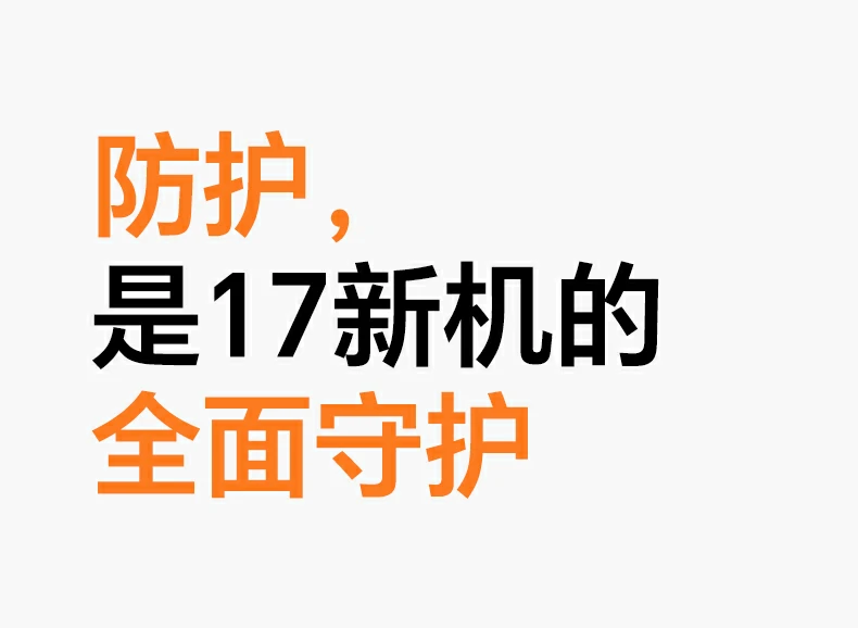 一体式贴合 - 还原裸机手感,操作灵敏无负担 精研一体式贴合设计展示,还原裸机手感