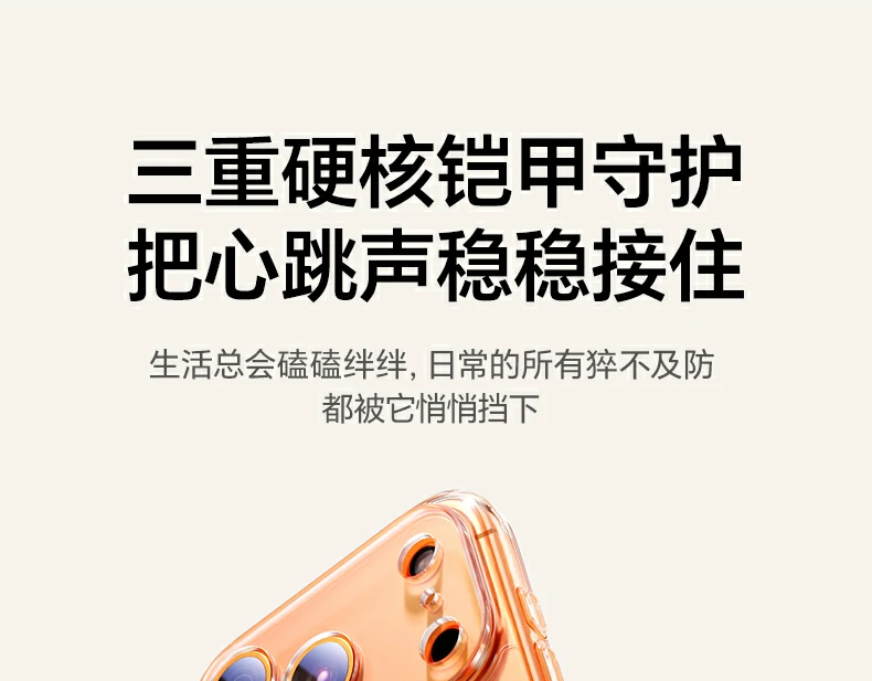 拆装丝滑 - 轻松拆装不伤机,边缘C型过渡 拆装丝滑演示,TPU软边硬背板设计