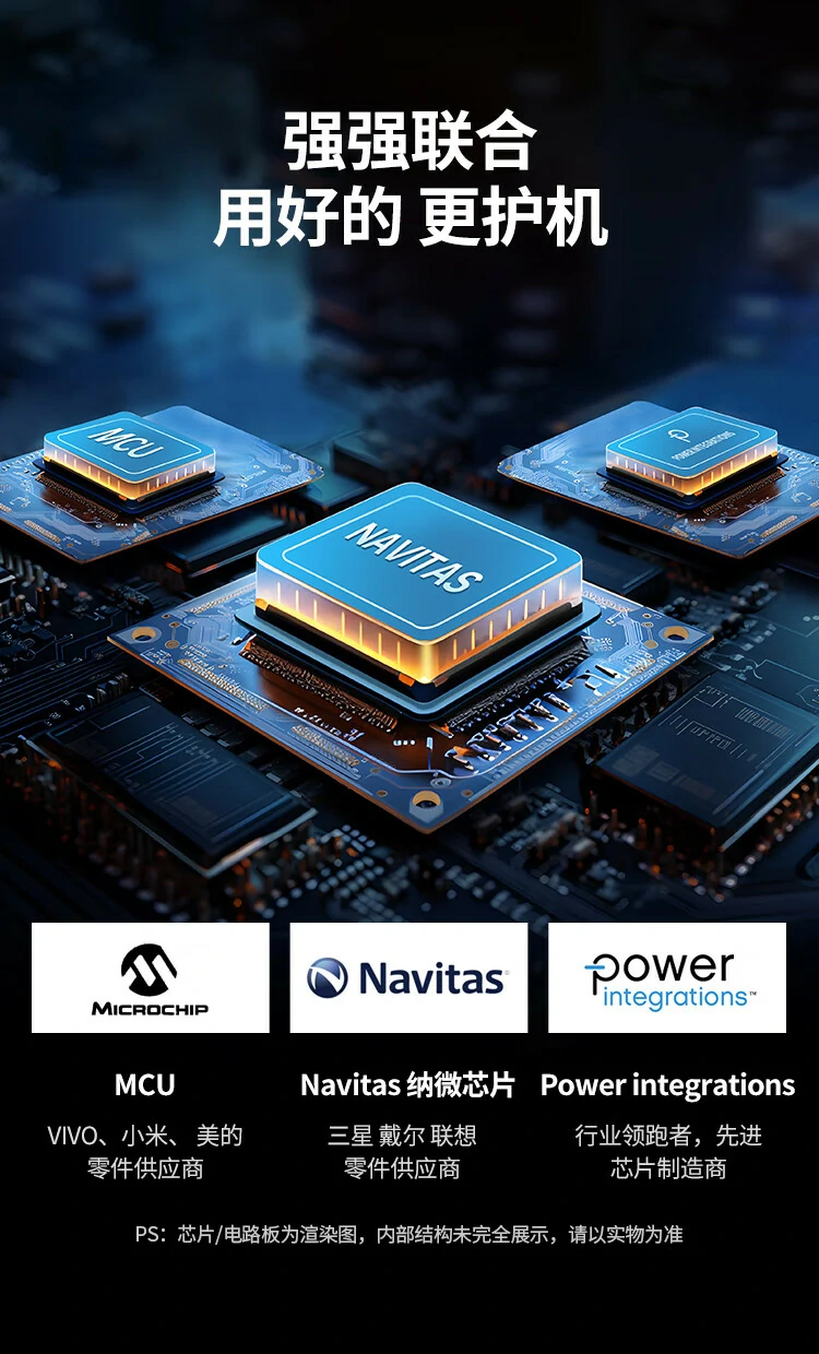 USC 智能快充技术标识展示