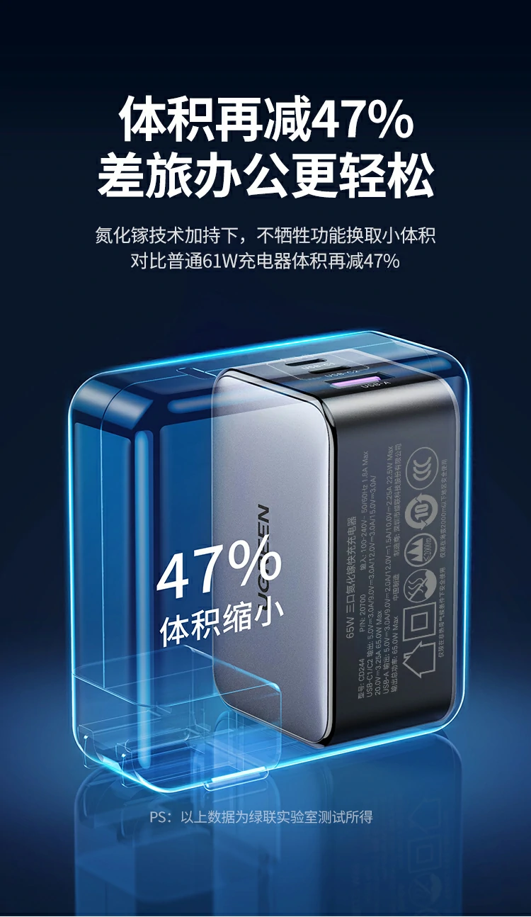 E-Marker 芯片特写，智能识别电压电流