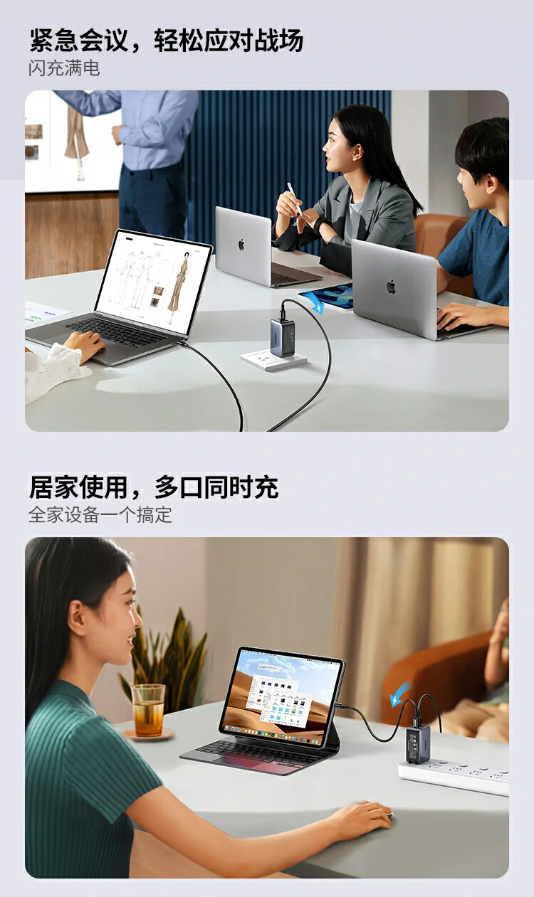 65W 总功率输出示意图，多设备同时充电