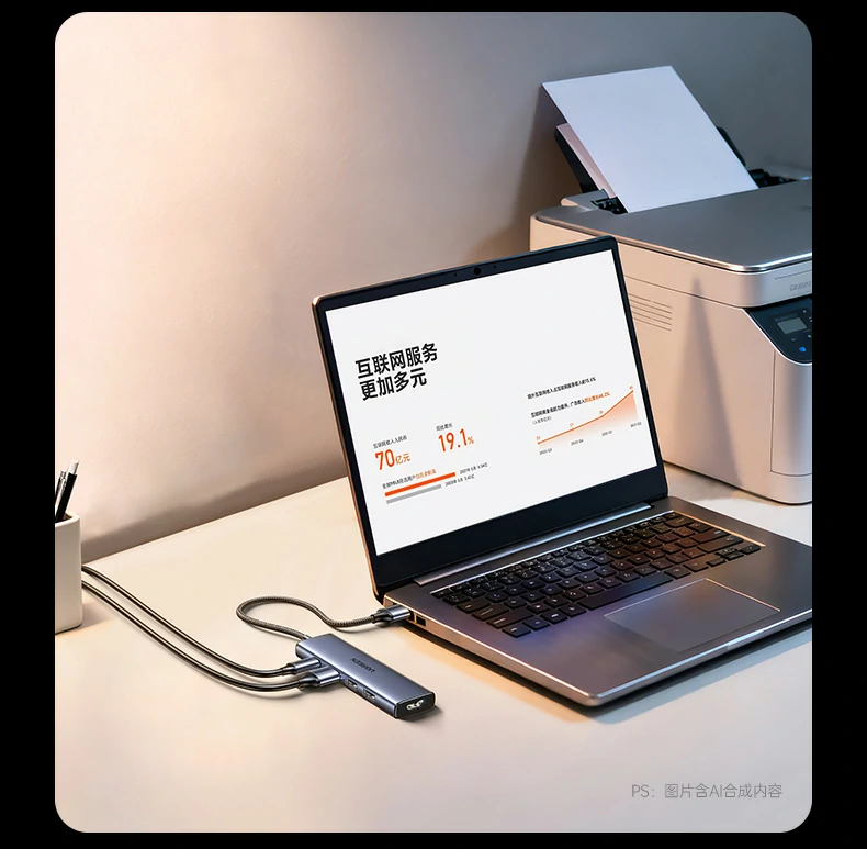 出差途中在酒店使用拓展坞办公