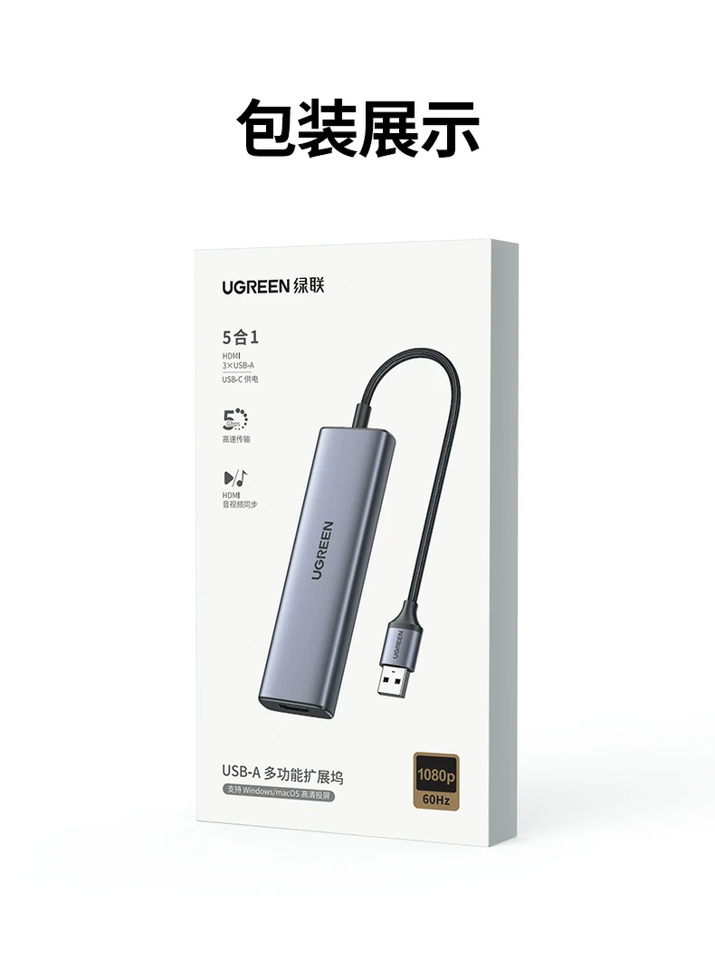 绿联CM511五合一拓展坞使用教程总结