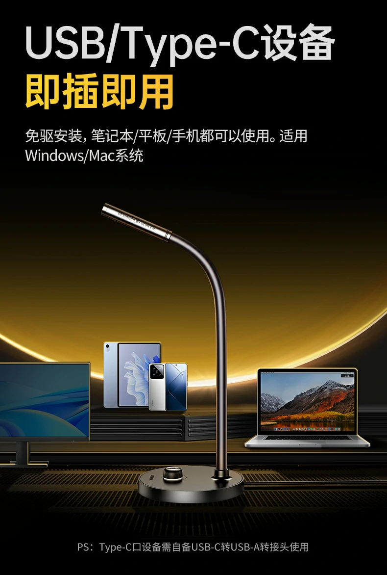 Windows系统兼容性展示，即插即用