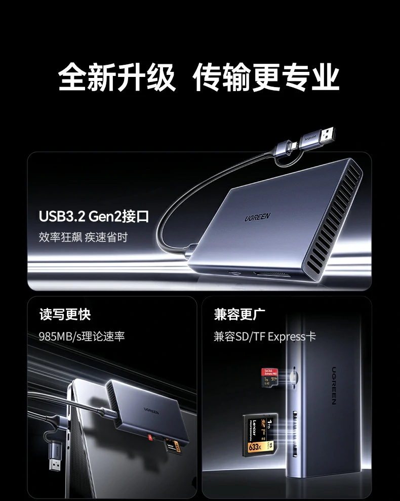 绿联85180 USB-A+C双接口通用连接
