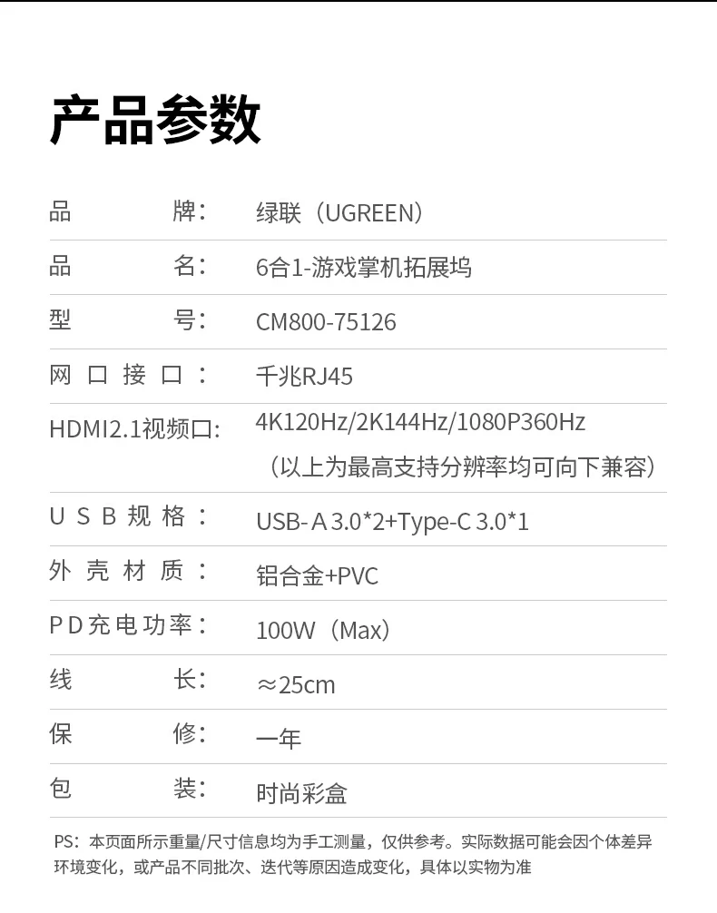 绿联CM800-75126兼容多品牌游戏掌机