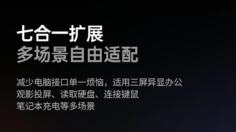 Type-C视频输出接口特写：支持4K120Hz/2K240Hz高刷新率