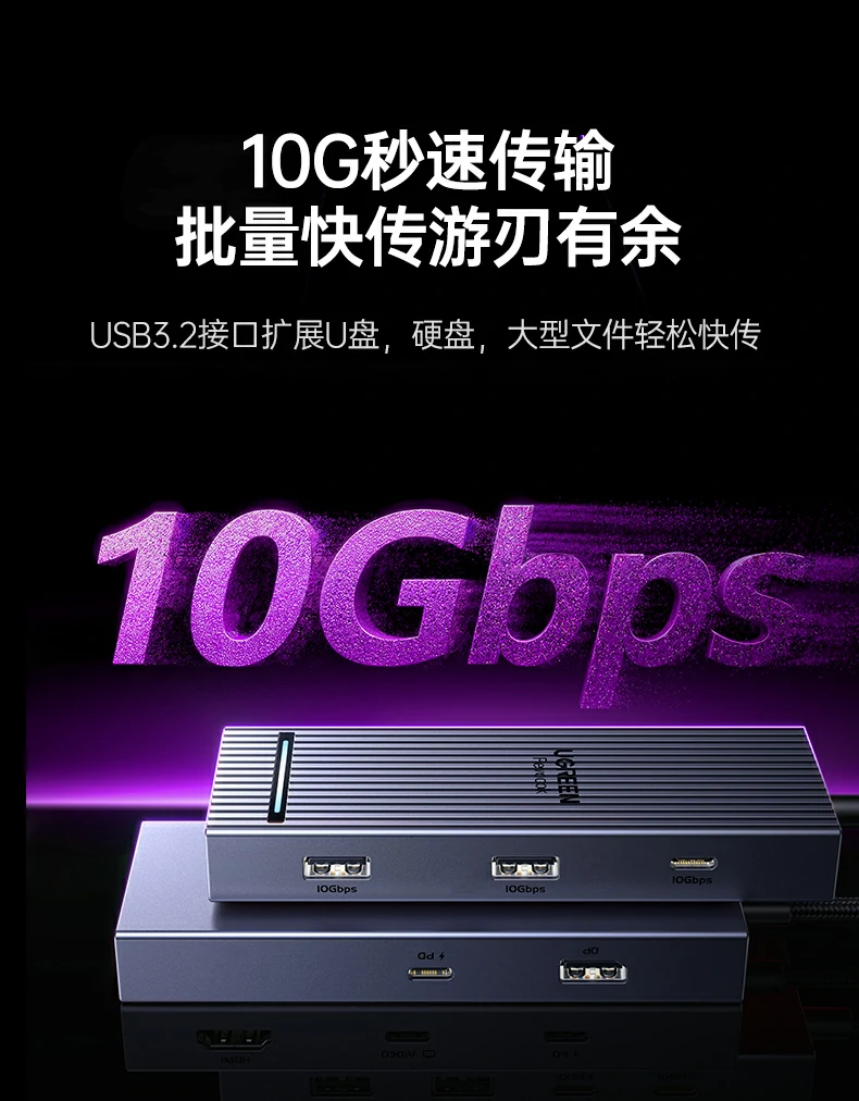 绿联CM880-95501低延迟流畅操作电竞体验