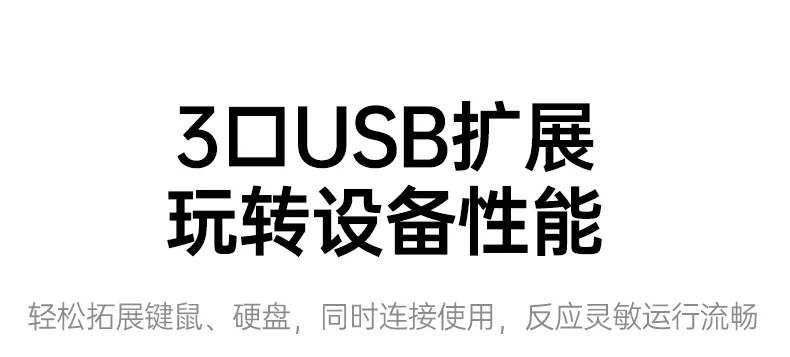 绿联CM880-95501铝合金外壳高效散热设计