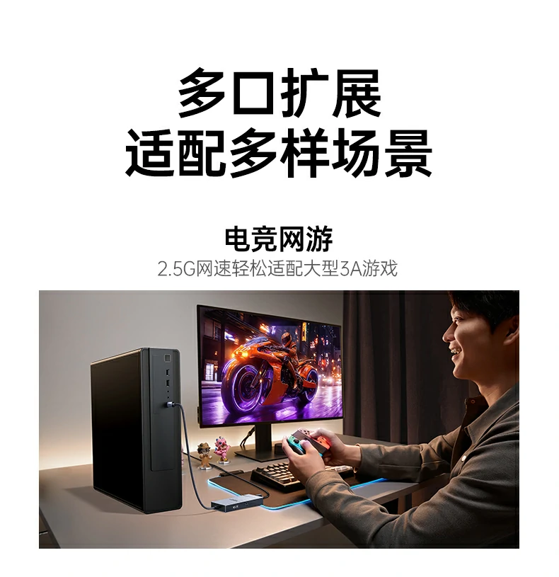 绿联CM880-95501电竞游戏240Hz高刷走位丝滑